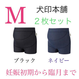 ニシマツヤ(西松屋)の新品　マタニティ　パンツ　ショーツ　2枚組　腹帯(マタニティ下着)