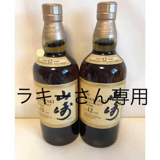 サントリー 山崎12年 700ml