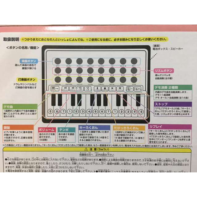 すみっこぐらし　タブレット型ピアノ キッズ/ベビー/マタニティのおもちゃ(楽器のおもちゃ)の商品写真