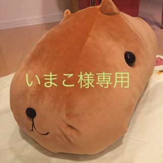 カピパラさん PCクッション ぬいぐるみ 廃盤