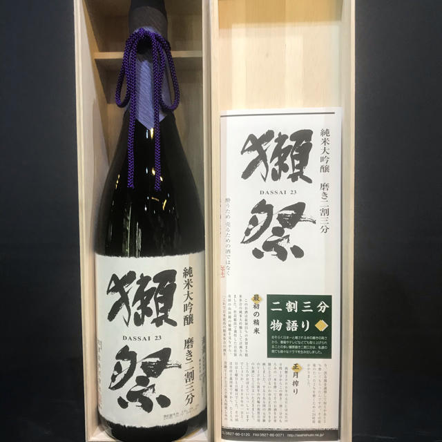 獺祭 二割三分 1.8木箱 5本セット 食品/飲料/酒の酒(日本酒)の商品写真