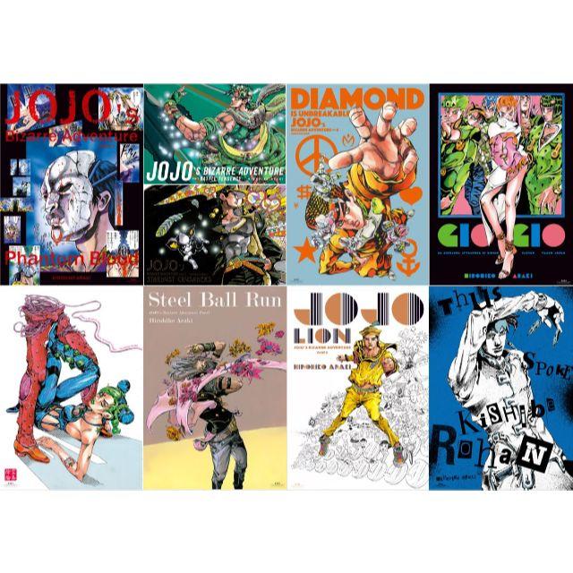 JOJO展限定　ポスター