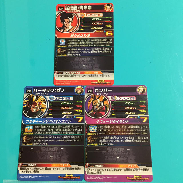 ドラゴンボール - ドラゴンボールヒーローズ ブラッドオブ ドラゴンボール - ドラゴンボールヒーローズ ブラッドオブ