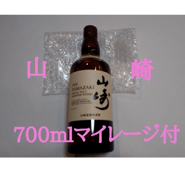 サントリー(サントリー)の山崎 ノンヴィンテージ新品700ml 食品/飲料/酒の酒(ウイスキー)の商品写真