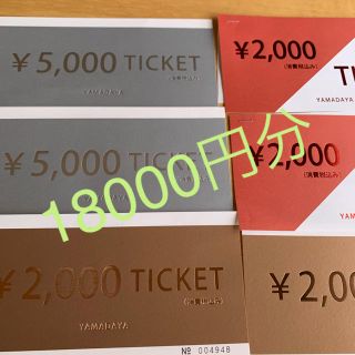 スコットクラブ(SCOT CLUB)のヤマダヤ  ☆18000円分☆スコットクラブ ヤマダヤ チケット  商品 金券(ショッピング)