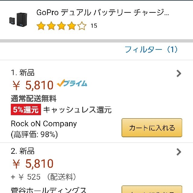 GoPro(ゴープロ)のGoPro デュアルバッテリーチャージャー スマホ/家電/カメラのカメラ(ビデオカメラ)の商品写真