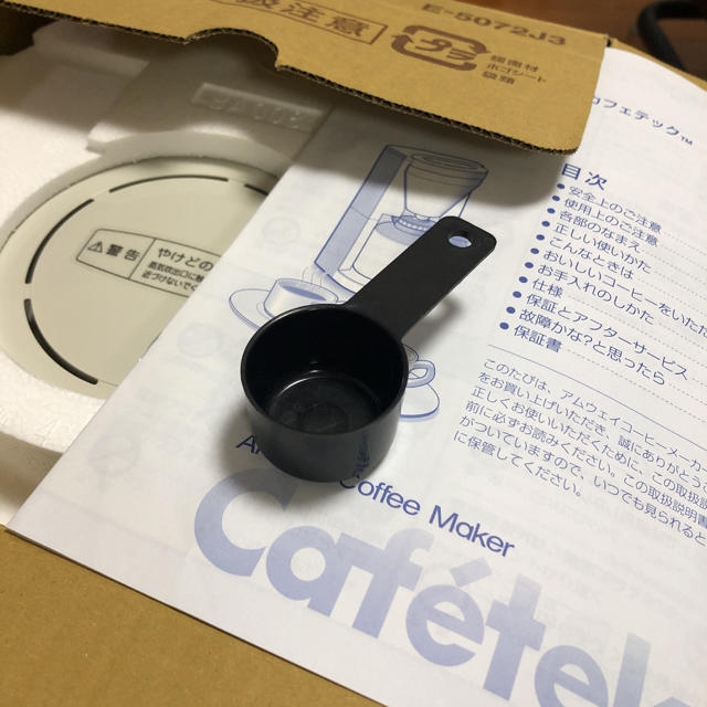 Amway アムウェイコーヒーメーカー カフェテック E-5072J 2017年 Amway アムウェイコーヒーメーカー カフェテック E-5072J 2017年