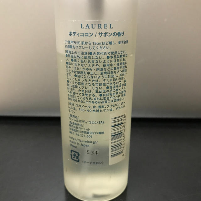 shiro(シロ)のLAUREL shiro bodycologne ボディーコロン コスメ/美容の香水(香水(女性用))の商品写真