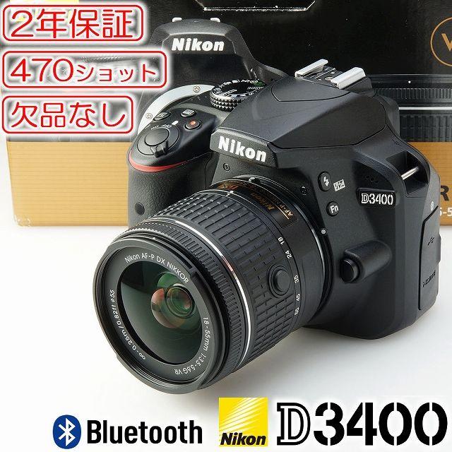 2年保証★Nikon D3400 Bluetooth 470ショット