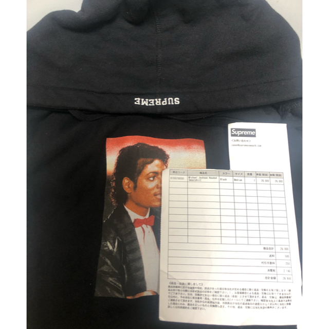 supreme Michael Jackson hooded