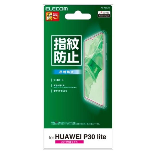 エレコム HUAWEI P30 lite 用 保護フィルム １ スマホ/家電/カメラのスマホアクセサリー(保護フィルム)の商品写真