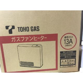 ガス(GAS)のガスファンヒーター　ガスコード(ファンヒーター)