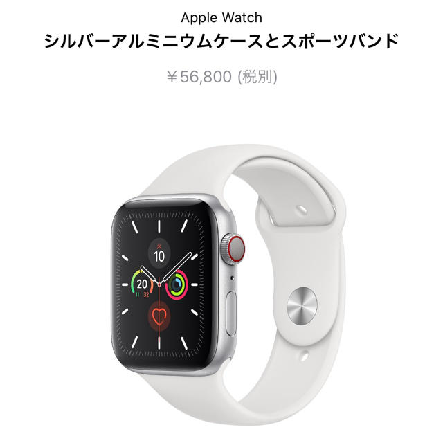 新品未開封 Apple Watch Nike Series5 44㎜ GPS