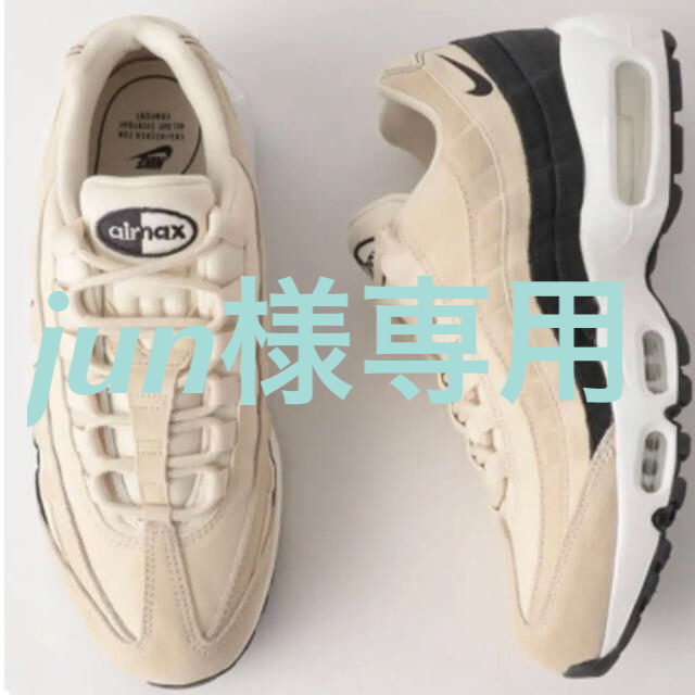 NIKEエアマックス95プレミアムコントラスト