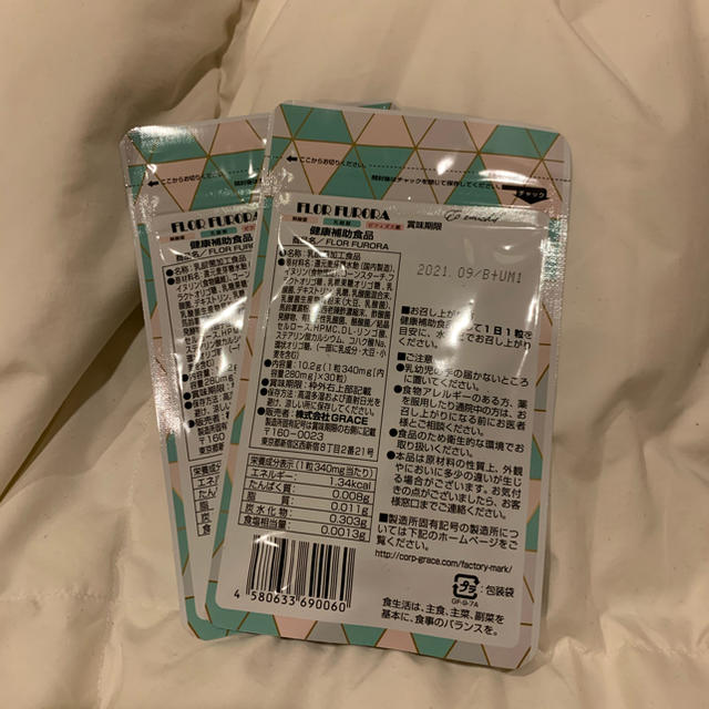 FLOR FURORA 新品未開封