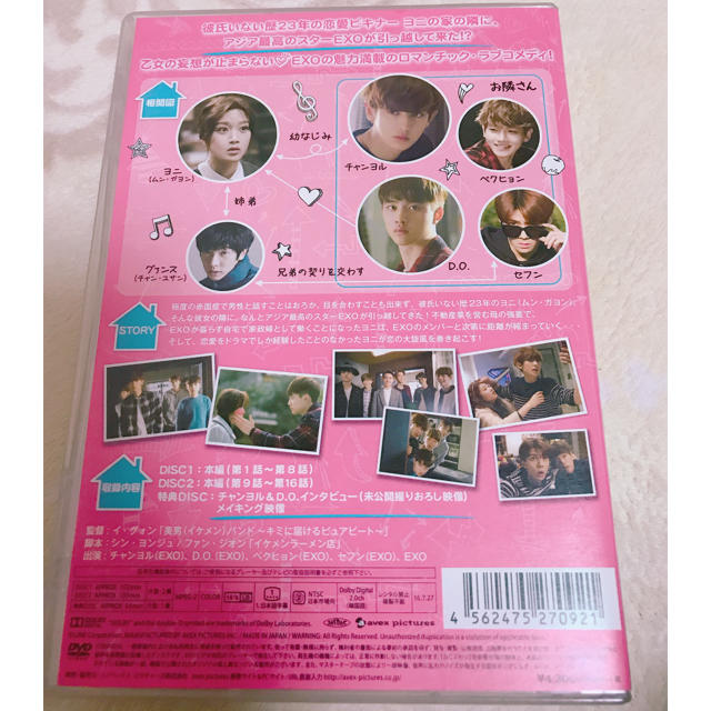 EXO(エクソ)のEXO　NEXT　DOOR～私のお隣さんはEXO～　コンプリートエディション D エンタメ/ホビーのDVD/ブルーレイ(TVドラマ)の商品写真