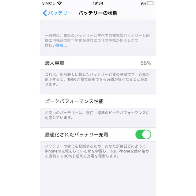 Apple(アップル)の【美品】iPhone6s 64GB space gray au系SIM使用可能 スマホ/家電/カメラのスマートフォン/携帯電話(スマートフォン本体)の商品写真