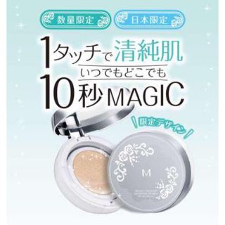 ミシャ(MISSHA)のMISSHA クッションファンデ ウェディングパーリー(ファンデーション)