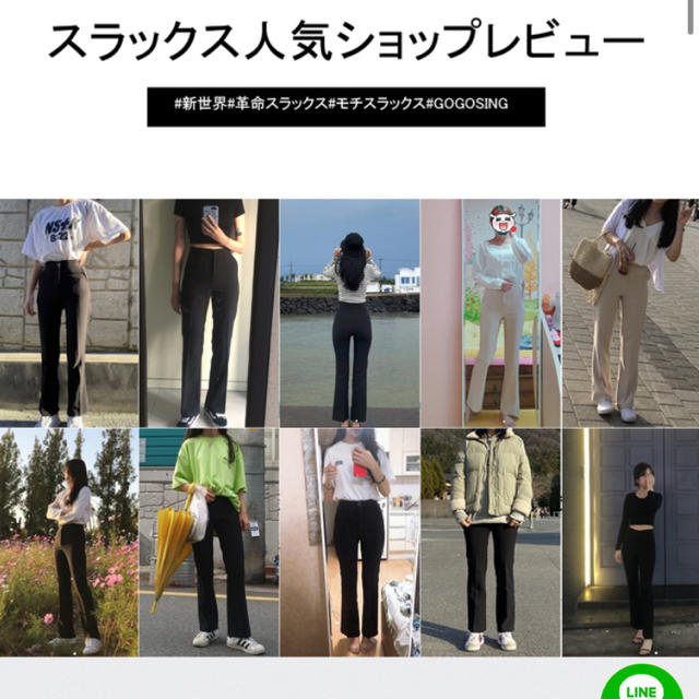 GOGOSING(ゴゴシング)のgogosing 半ハイモチモチスラックス レディースのパンツ(カジュアルパンツ)の商品写真