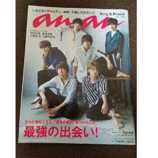 ジャニーズ(Johnny's)のan・an　キンプリ表紙(アイドルグッズ)