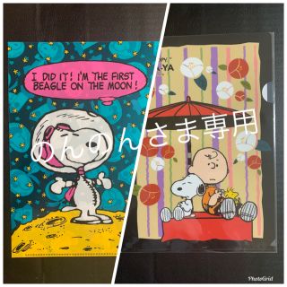 ファミリア(familiar)ののんのんさま専用　　SNOOPY A4 クリアファイル　(クリアファイル)