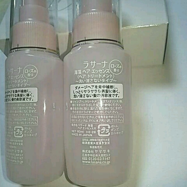 ラサーナ☆限定ローズの香り60ml×2本 コスメ/美容のヘアケア/スタイリング(オイル/美容液)の商品写真