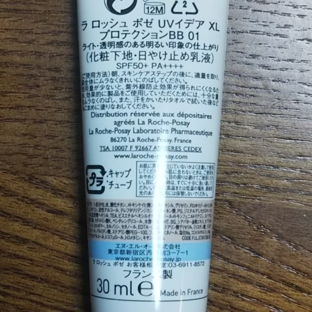 LA ROCHE-POSAY(ラロッシュポゼ)のsak様専用 ラロッシュポゼ 化粧下地 日焼け止め コスメ/美容のベースメイク/化粧品(化粧下地)の商品写真