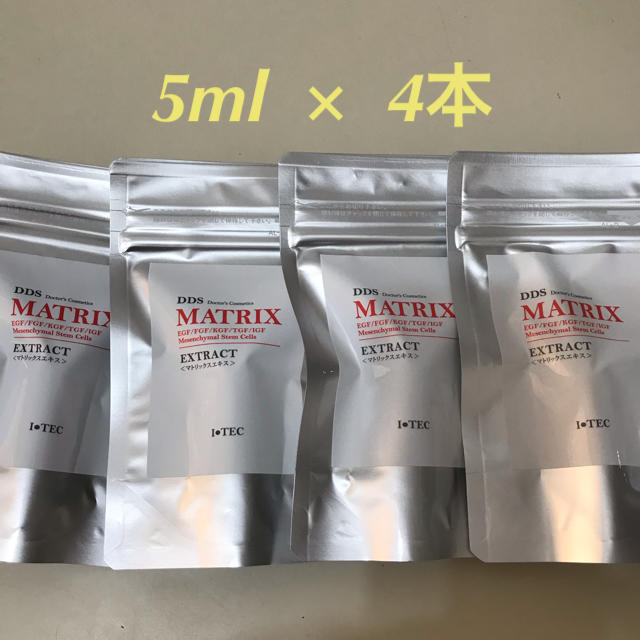 DDS マトリックスエキス 5ml [正規品] 4本セット - 美容液