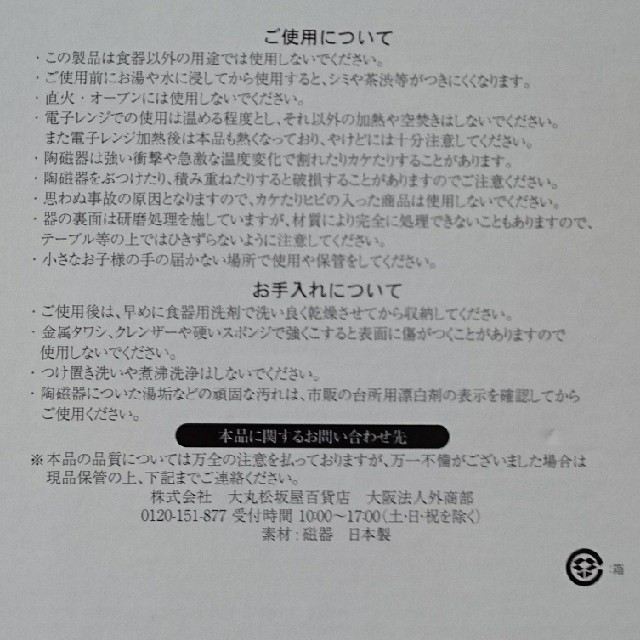 栗原はるみ(クリハラハルミ)の【新品】栗原はるみ マルチボウル インテリア/住まい/日用品のキッチン/食器(食器)の商品写真