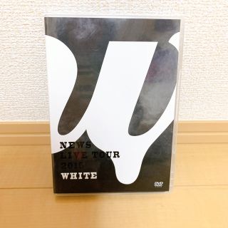 ニュース(NEWS)のNEWS WHITE DVD(アイドルグッズ)