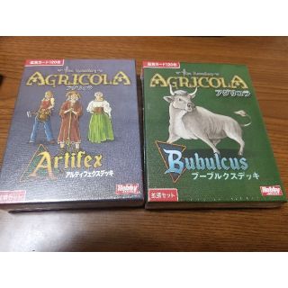 アグリコラ 新品未開封(その他)