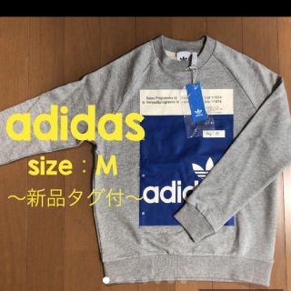 アディダス(adidas)のadidas トレーナー mサイズ(その他)