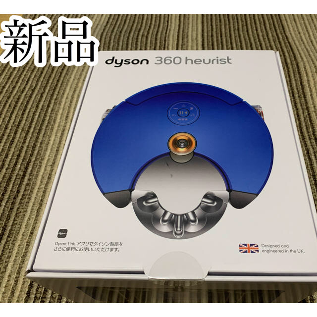 Dyson(ダイソン)のDyson 360 Heurist  新品出品20日まで スマホ/家電/カメラの生活家電(掃除機)の商品写真