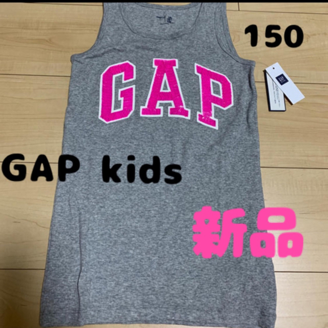 GAP Kids(ギャップキッズ)のGAPkids タンクトップ　新品　夏物お値下げ中 キッズ/ベビー/マタニティのキッズ服男の子用(90cm~)(Tシャツ/カットソー)の商品写真