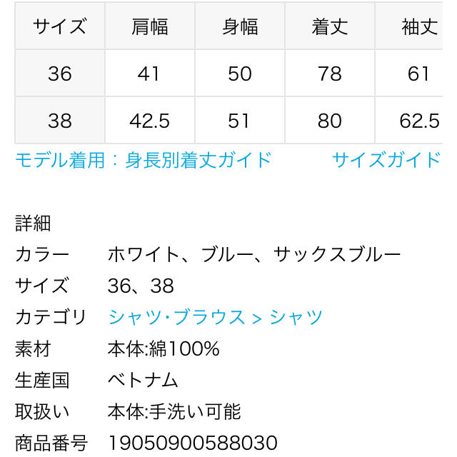 Apple♡さんお取り置き☺︎ IENA バンドカラーロングシャツ◆ 3