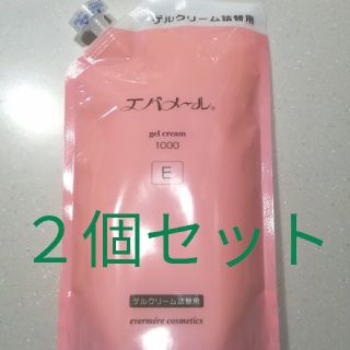 エバメール(evermere)のまるちゃ様専用 2個セット エバメール ゲルクリーム 1000g 詰め替え(オールインワン化粧品)