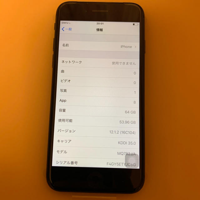 ⭐︎iPhone8 Silver 64GB⭐︎美品！simロック解除済 おまけ付