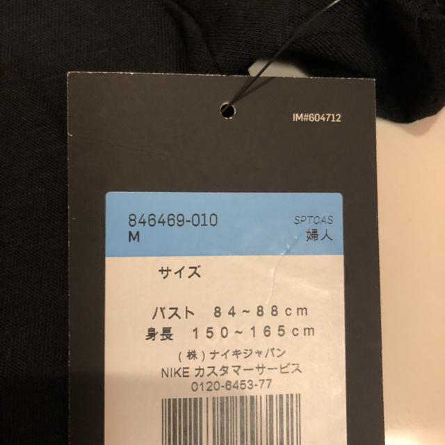 NIKE(ナイキ)の新品✨NIKE ナイキ Tシャツ　M レディースのトップス(Tシャツ(半袖/袖なし))の商品写真