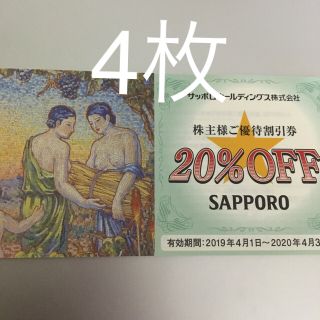 サッポロ(サッポロ)のサッポロビール (その他)