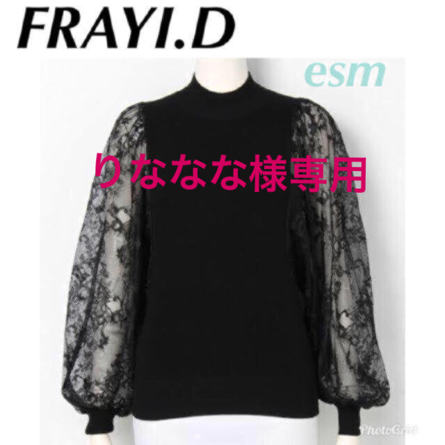 FRAYI.D☆フレイアイディー☆バタフライスリーブニット【新品】