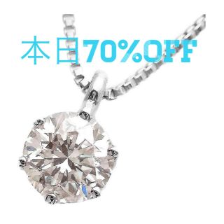 最高級 純プラチナ 天然ダイヤモンド0.4ct ネックレス レディース