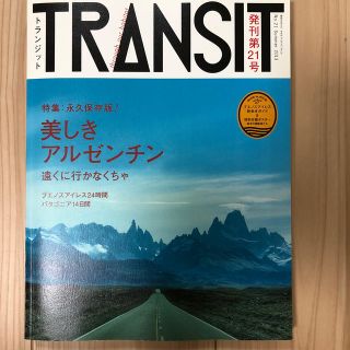 トランジット ２１号(地図/旅行ガイド)