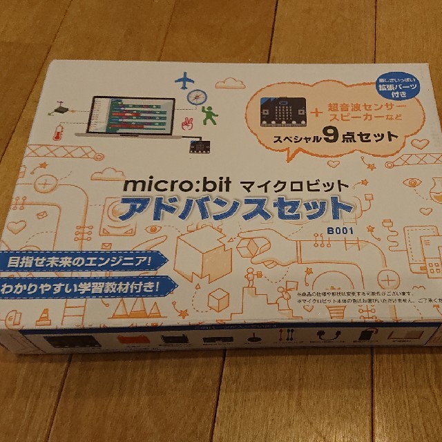 マイクロビット プログラミング ゲーム アドバンスセット 7200円 クーブ キッズ/ベビー/マタニティのおもちゃ(知育玩具)の商品写真