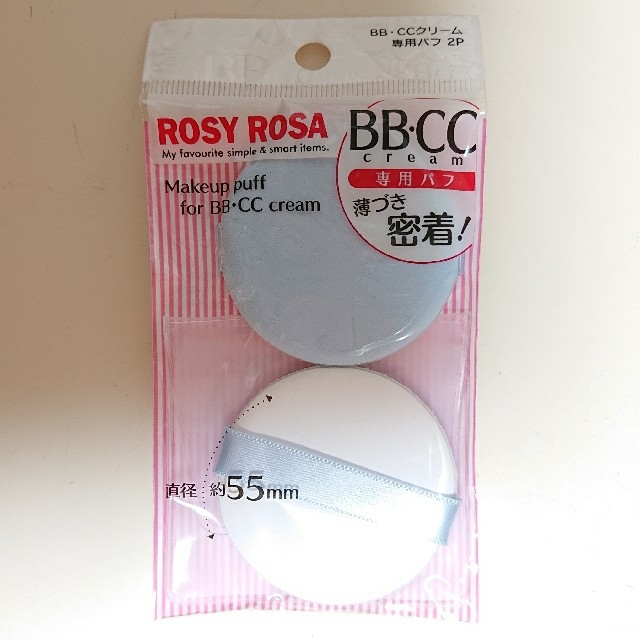 再値下げ!! 送料込 新品 ロージーローザ BB CC クッションファンデ パフ コスメ/美容のメイク道具/ケアグッズ(パフ・スポンジ)の商品写真