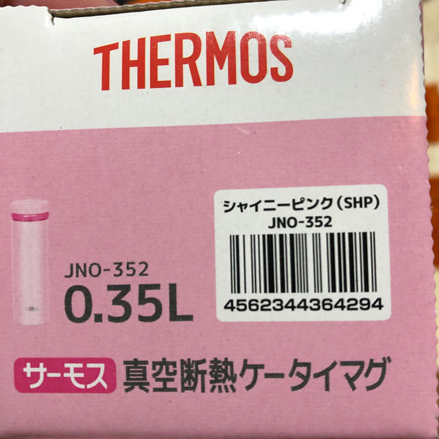 THERMOS(サーモス)の☘新品☘本日限定お値下げ☘サーモス☘真空断熱ステンレスマグボトル☘ インテリア/住まい/日用品の日用品/生活雑貨/旅行(日用品/生活雑貨)の商品写真