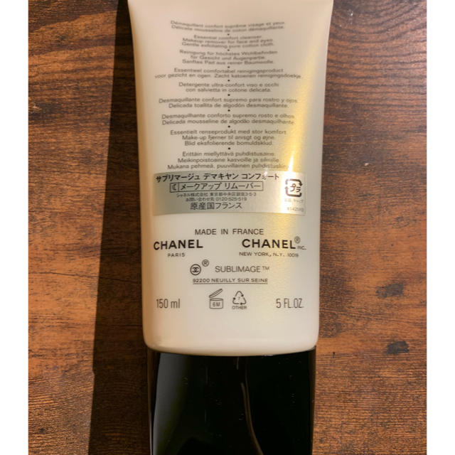 CHANEL(シャネル)のシャネル サブリマージュ デマキヤン コンフォート  コスメ/美容のスキンケア/基礎化粧品(クレンジング/メイク落とし)の商品写真