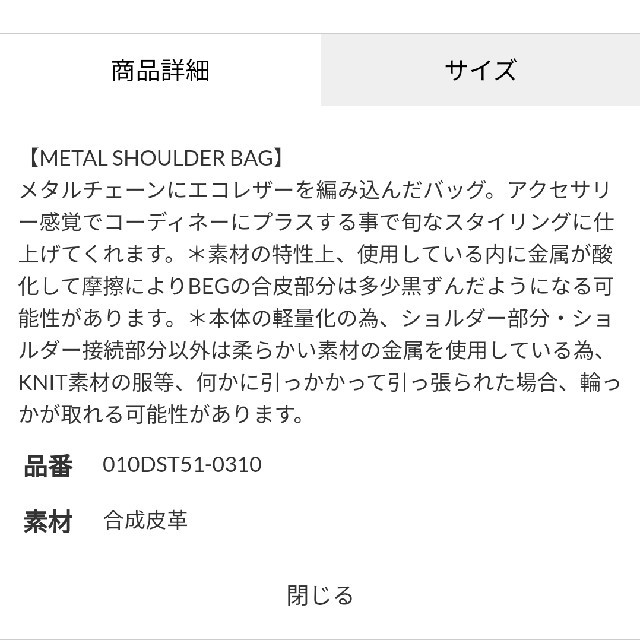 moussy(マウジー)の新品未使用 METAL SHOULDERバッグ  レディースのバッグ(ショルダーバッグ)の商品写真