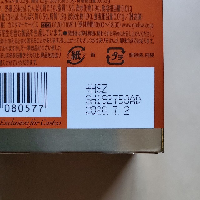 chocolate(チョコレート)のゴディバ ナポリタン　４０個(4種類×5個 2ケ) 食品/飲料/酒の食品(菓子/デザート)の商品写真