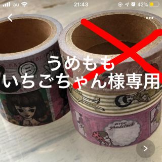うめももいちごちゃん様専用ページ(各種パーツ)