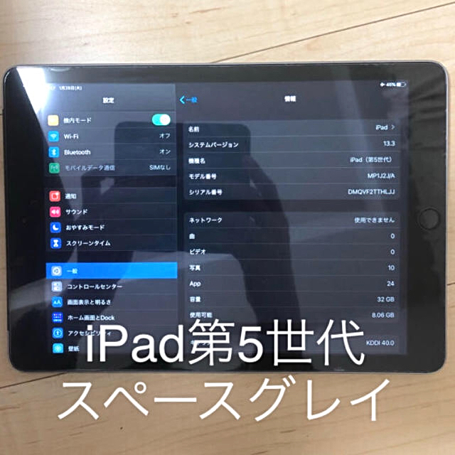 iPad(アイパッド)の【くらモンさん限定】iPad 5　９.7インチ　au 32GB スペースグレイ スマホ/家電/カメラのPC/タブレット(タブレット)の商品写真